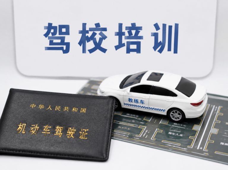 金湾区C1手动挡驾驶证培训